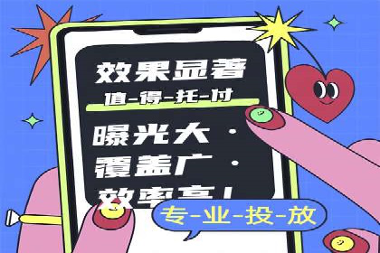 信息流运营技巧分享与案例